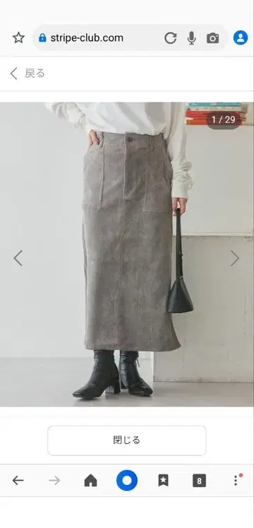 코듀로이 베이커 스커트