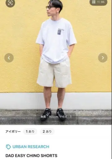 어반 리서치 DAD EASY CHINO SHORTS