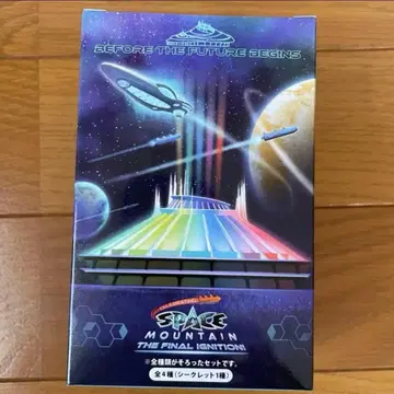 스페이스 마운틴 키체인