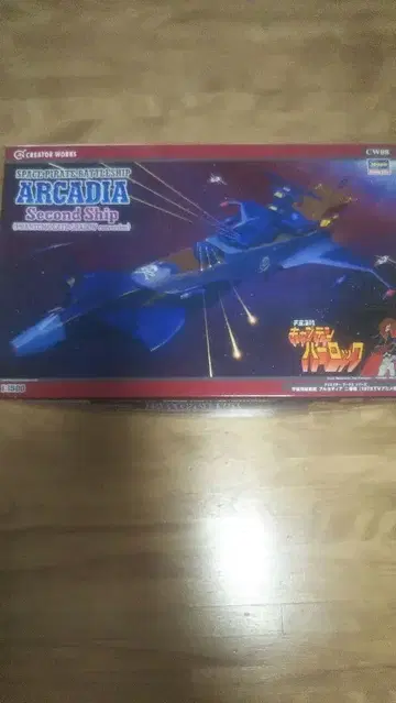ARCADIA Second Ship 프라모델 미조립