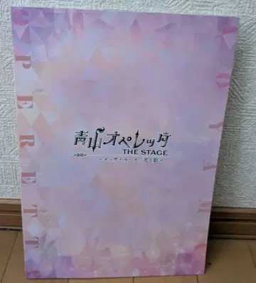 아오야마 오페레타 THE STAGE 팜플렛