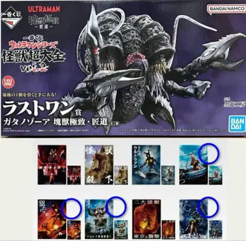 제일복권 울트라맨 시리즈 괴수 초대전 vol.2 A상 가타노조아 D상