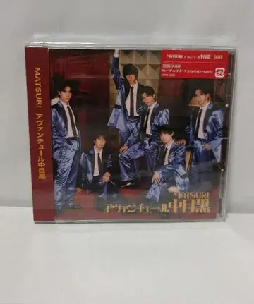 MATSURI 앨범 CD