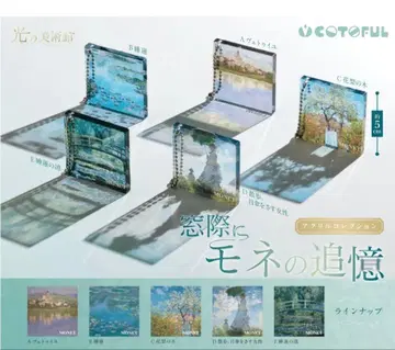 빛의 미술관 모네의 추억 아크릴 컬렉션 가챠 컴플리트 5종 세트