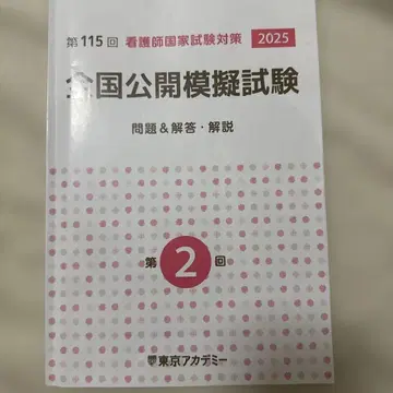 간호사 국가시험 모의고사