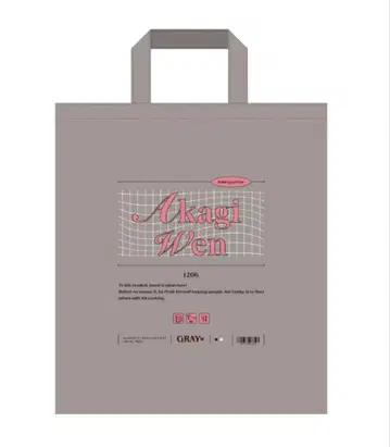 니지산지 아카기 웬 토트백