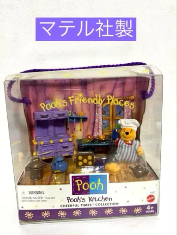 푸우의 주방 세트 마텔 레어템