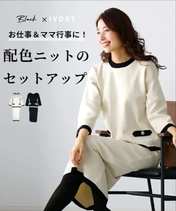 [ 12/21 삭제 ] Ehre style 바이컬러 셋업