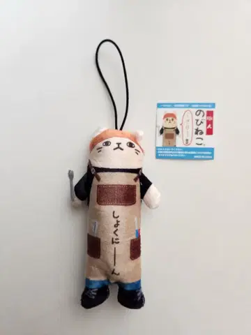 [ 익명 배송 ] 노비네코 코바에 가자 한정판 쇼쿠닌