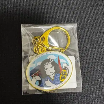 키타니 타츠야 고토치 키링 도쿄 CREPUSCULAR