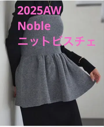 NOBLE 니트 뷔스티에 그레이