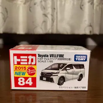 토미카 No. 84 도요타 벨파이어 (초회 특별 사양)