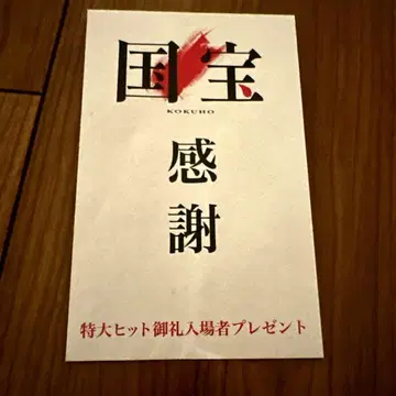 영화 [국보] 사진