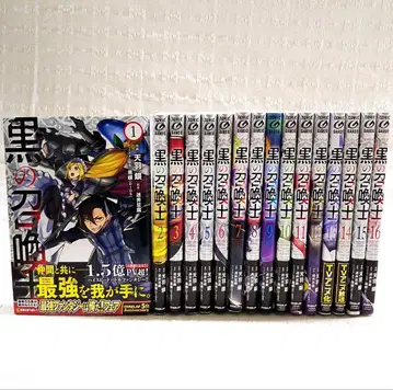 [ 익명 배송 ] 블랙의 소환사 1~16권 세트