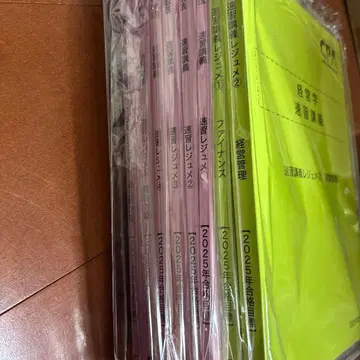 경영학 조세법 속습강의 레쥬메 세트