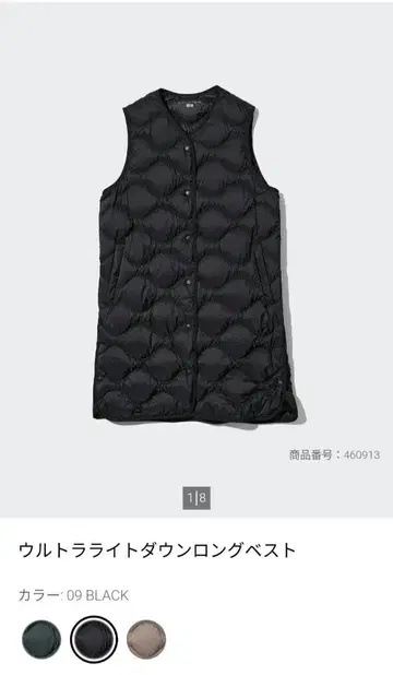 유니클로 울트라 라이트 다운 롱 베스트 L 사이즈 블랙 여성용