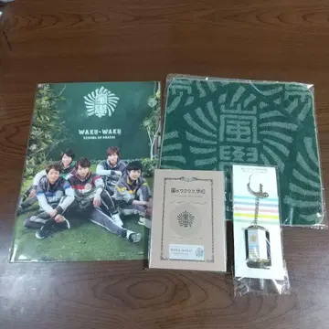 아라시의 와쿠와쿠 학교 굿즈 4점 세트