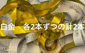 Hey!Say!JUMP S say 12/14 은색 테이프 풀