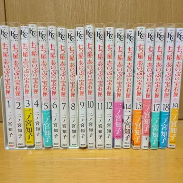 시노부의 보석함 니노미야 토모코 1권~19권