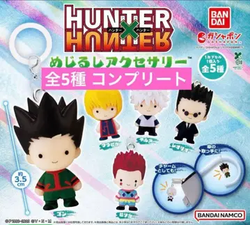 HUNTER x HUNTER 메지루시 액세서리 헌터헌터 전 5종