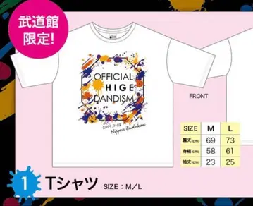 officialdism 무도관 한정판 t셔츠
