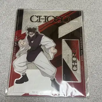 주술회전 시부야 사변 사멸회유 쵸소우 아크릴 스탠드