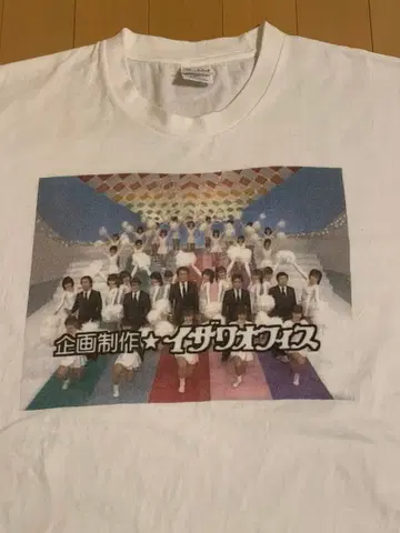 [ 사이즈 L ] 시무라 켄의 대폭소전 더 드리프터즈 대폭소 T셔츠