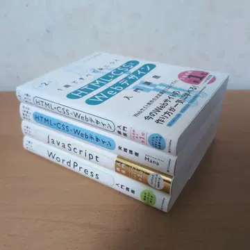 Web사이트 제작 강좌 4권 세트 Mana