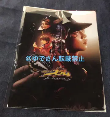 가면라이더 브라무 루트 스토마크 클리어 파일 쇼지 코헤이