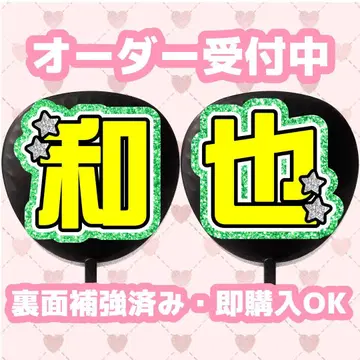 부채 문자 카즈야 카즈야 003