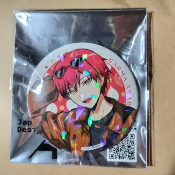 암살교실 요미우리랜드 아카바네 카르마