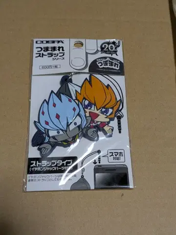 유희왕 ZEXAL 쭙쭙 스트랩 벡터 & 신월 영