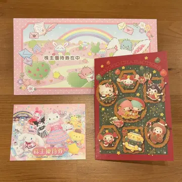 산리오 주주 우대 엽서