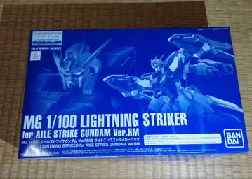 MG 라이트닝 스트라이커 팩