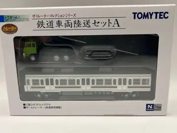 철도 차량 육송 세트 A 트레일러 컬렉션 트레콜레