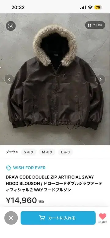 wish for ever 퍼 블루종 브라운 M 사이즈