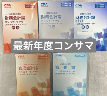 [ 최신 버전 ] CPA 2026년 목표 네이비 세트