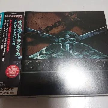 [ 클래시컬 멜로파워 ] OPUS ATLANTICA 오퍼스 아틀란티카