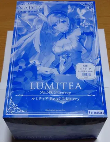 루미티아 ReACT-lottery