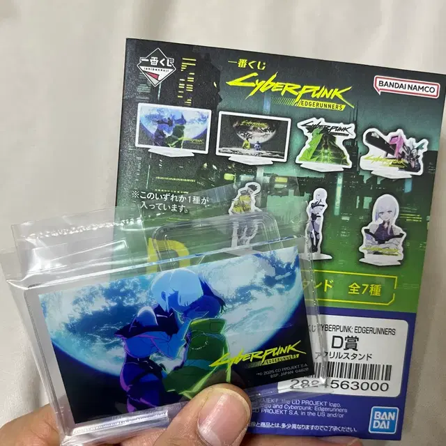 사이버펑크 제일복권 D상 아크릴스탠드