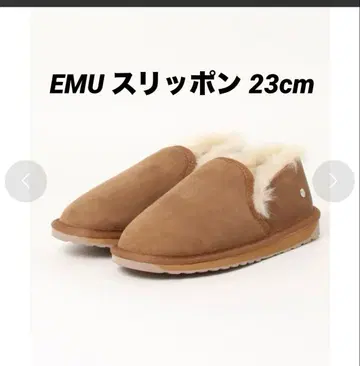 EMU 슬립온 베이지
