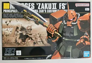 HG 자쿠 II 가르마