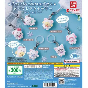 산리오 메지루시 액세서리