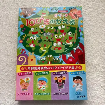 오페레타 10마리 개구리