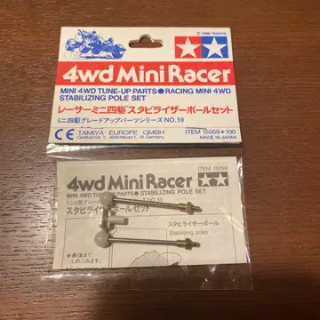 TAMIYA 레이서 미니 사륜구동 스태빌라이저 폴 세트