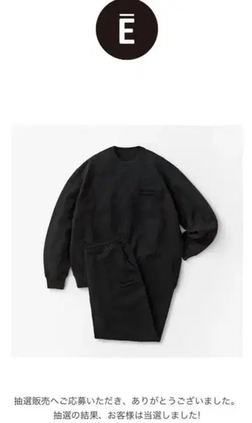 The Envoy Professional 맨투맨 세트 M 블랙 블랙