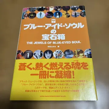 블루 아이드 서울의 보석 상자