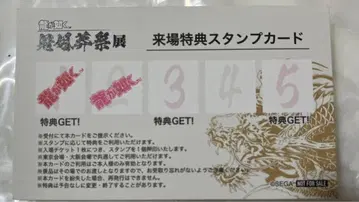 용과 같이 관혼상제전 스탬프 카드