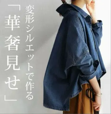 새상품 antiqua 변형 실루엣 데님 자켓