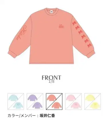 초 도키메키 선전부 10주년 사카이 히토카 롱 슬리브 T셔츠